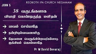 நாம் செய்யக்கூடாத காரியங்கள் | Rehoboth IPA Church Negamam | Pr M David Devaraj