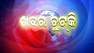 06 JAN 20 #ଭାରତ ମହାସାଗର ଅଞ୍ଚଳରେ ବିମାନବାହୀ ଜାହାଜ ମୁତୟନ କରିପାରେ ଚୀନ୍, ନୌସେନା କମାଣ୍ଡର୍ କଲେ ଆକଳନ ।