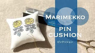 【マリメッコ】３色でかわいい♪ヴィキルースのピンクッション