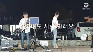 [COVER] 꿈이여도 사랑 할래요 | 임지훈 | 노래 엄혜진 #임지훈 #꿈이여도사랑할래요 #사랑의썰물 #회상 #엄혜진 #아버지강 #아들바위