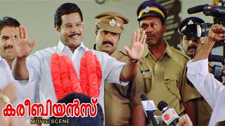 Careebeyans Malayalam Movie | Kalabhavan Mani’s loyalty shines in public service | Kalabhavan Mani