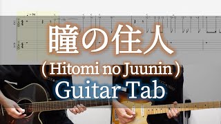 瞳の住人 - L'Arc〜en〜Ciel / Guitar Tab / Hitomi no Juunin