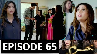 Bharam Episode 65 Promo | Bharam Episode 65 Teaser | Bharam Drama Episode 64 Review