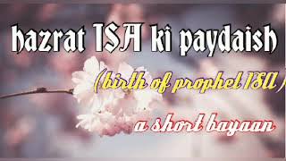 hazrat ESA ki padaish | birth of prophet ESA | birth of Jesus Christ | infotainment