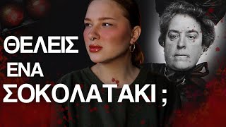 Female Rage και Σοκολατες | MC