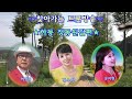 찾아가는트롯방송 하동 정동원길편 홍보영상