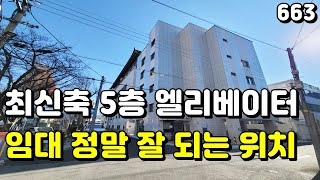 2024년 마지막 최신축 위치, 내부 인테리어 정말 좋은 대구 원룸 매매[대구상가주택매매]