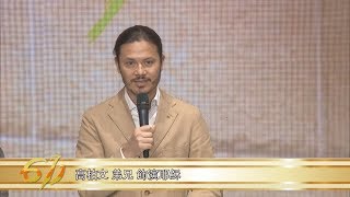 611見證｜高柏文弟兄 Brother Chris Gutierrez｜20181013