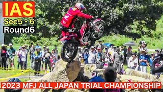 【IASｾｸ5･6】全日本トライアル選手権第６戦広島・三次灰塚大会