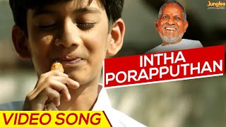 Intha Porapudhan | Video Song | Un Samayalaraiyil | Ilaiyaraaja | Kailash Kher  | Maestro | Sneha