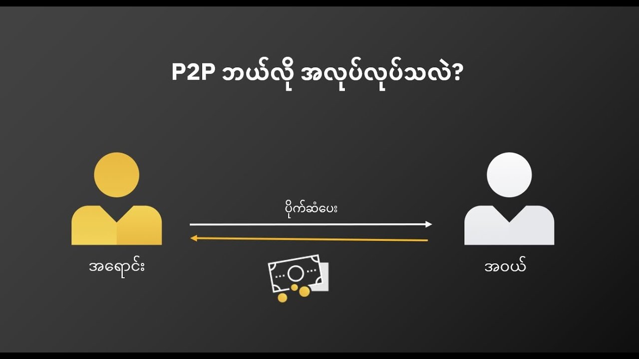 Crypto Binance Basic Course Day 3 (အခြေခံသင်တန်း ၃) - YouTube