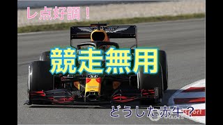 2020年F1プレシーズンテスト3日目