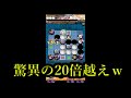 【逆転オセロニア】諸葛亮と学アズとアバドンとラァナとアルプトラオムとマッドブロブ同時発動させた結果過去最大の毒倍率がでました