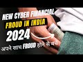 New Cyber Financial FROUD In INDIA | कहीं आपके साथ तो नहीं हो रहा है फ्रॉड Full Guide In Hindi-2024