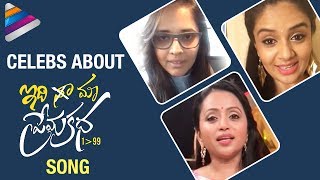 Anchor Suma, Anasuya and Sreemukhi about Anchor Ravi Movie Song | Idi Maa Prema Katha Song Launch