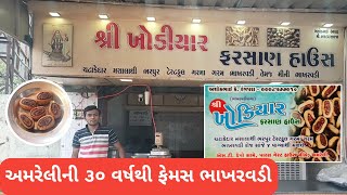 Khodiyar Bhakharvadi - Amreli | Nishith Raval's Vlog, export abroad also