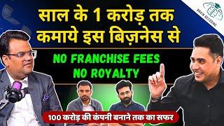 साल के 1 करोड़ तक कमाये इस बिज़नेस से | Brain Recording Franchise || New Franchise Business Idea 2025