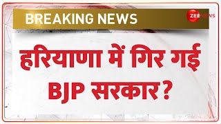 Haryana Political Crisis: समर्थन वापसी से अल्पमत में आई BJP सरकार | LokSabha Election 2024 |Congress