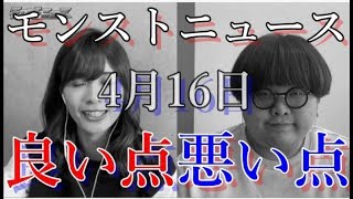 上限解放･･･？おいおいなんかモンスト大変なことになるんじゃねぇの？神威αってなんだよ！αストライクめ！【4月16日モンストニュース】