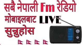 Listen to all  Nepali FM radio live from mobile ।। SayaPatri Media