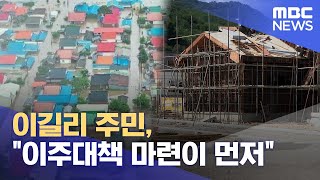 이길리 주민 \