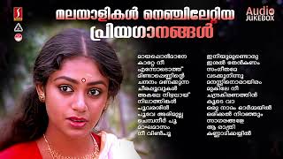 എല്ലാം മറന്നു കേൾക്കാൻ | Evergreen Malayalam Film Songs | Malayalam Evergreen Hits| K S Chithra