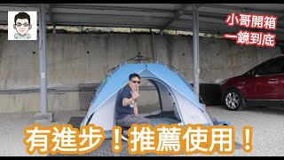 「小哥開箱」一鏡到底！天際線大育空 Horizon秒搭速收家庭帳，全台唯一樣品開箱公測