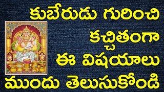 Mind blowing secrets of kubera | what to do for get huge amount from kubera