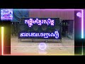 កន្ទ្រឹមខ្មែរសុរិន្ទ នាងដោះចេញ ២០១១