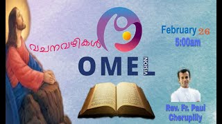 വചനവഴികൾ /VACHANA VAZHI  EP 12/Rev.Fr.Paul Cherupilly