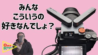 【多機能マイク】COMICA Traxshotの紹介「マイクも変形する時代になった！」#YouTube　＃マイク