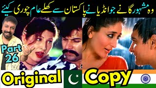 15 Pakistani Songs Copied By India- Bollywood Chhappa Factory- Sabih Sumair Updates @sabihsumair