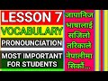 Minna No Nihongo Book Lesson 7 Vocabulary Pronounciation in Easy Way By Raju Shrestha