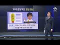 ‘父 사문서 위조’ 박세리 내일 직접 입장 밝힌다 뉴스top 10