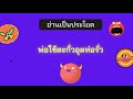 ep2 การอ่านออกเสียงคำที่ประสมสระ ัว