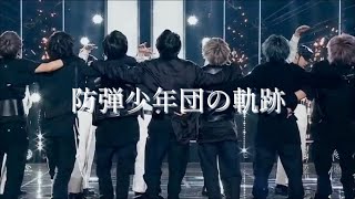 [BTS7周年記念] 防弾少年団の感動物語