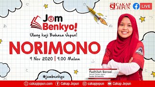 #LIVECJ: Jom Benkyo - Ulangkaji Bahasa Jepun - NORIMONO