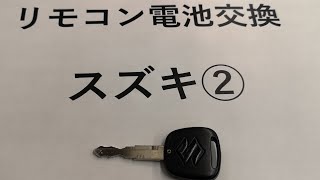 一関市　自動車整備　リモコン電池交換　スズキ②