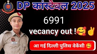 Delhi police constable new vacancy letest update #delhipolice #update #newvecancy