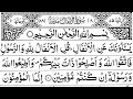 Surah Al-Anfaal Full || Sheikh Shuraim With Arabic text (HD)|سورة الانفال|