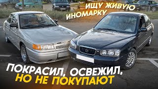 ПОКРАСИЛ ВАЗ 2110 И ПРОДАЛ В НОЛЬ/ ИЩУ ИНОМАРКУ НА ПЕРЕПРОДАЖУ/Челлендж от 40т до АМГ часть 4/