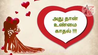 💕 Love Whatsapp Status Tamil 💕 || 💕 Tamil Cute Love Whatsapp Status 💕