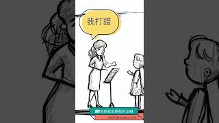 JOY音樂教室輕鬆時光#1-老師和學生的爆笑對話