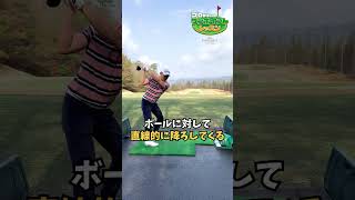 プロがおしえるワンポイントレッスン⛳塩見 好輝プロ 編