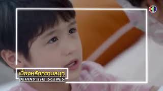 เก็บตกเบื้องหลังความสนุกจาก EP1 (พัตเตอร์)