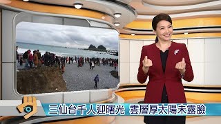 20180101 公視手語新聞