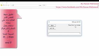HTML + VBScript Part3