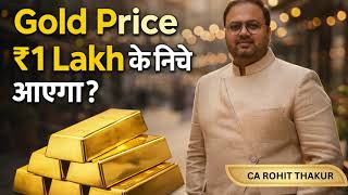 Will Gold Price Fall Below 1 Lakh? 🤔 | Gold Price Prediction 2026 | Should You Buy Now?
