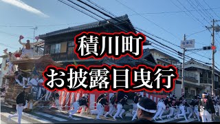 積川町  装飾お披露目曳行 令和5年 7月23日