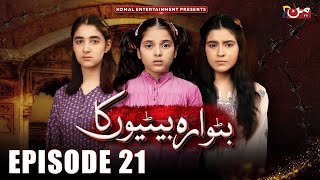 Butwara Betiyoon Ka - Episode 21 | Samia Ali Khan - Rubab Rasheed - Wardah Ali | MUN TV Pakistan